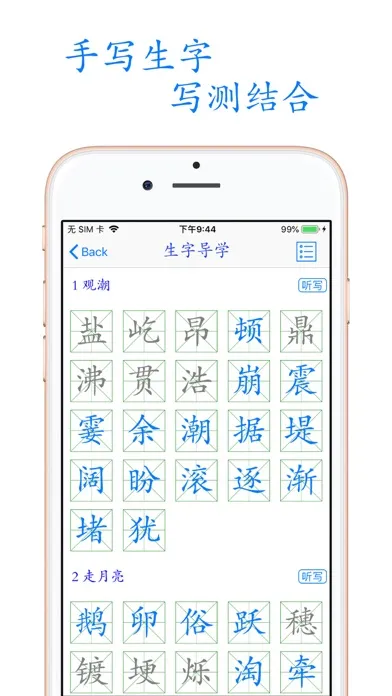 Скриншоты 小学语文助手四年级上册(部编人教版)
