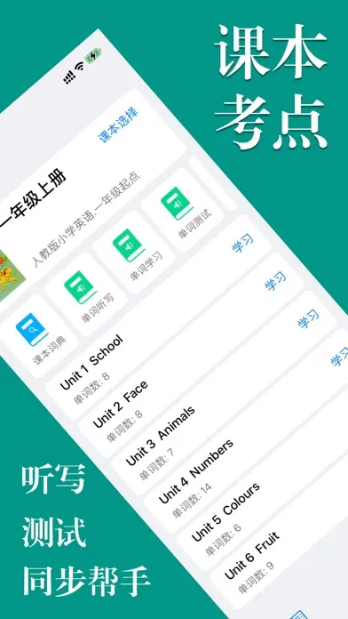 小学英语帮-人教版一年级起点 スクリーンショット