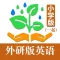 小学英语帮-外研版一年级起点