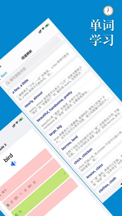 小学英语帮-外研版一年级起点 স্ক্রিনশট