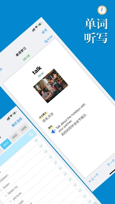 小学英语帮-外研版一年级起点 স্ক্রিনশট