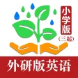 小学英语帮-外研版三年级起点 小学英语帮-外研版三年级起点