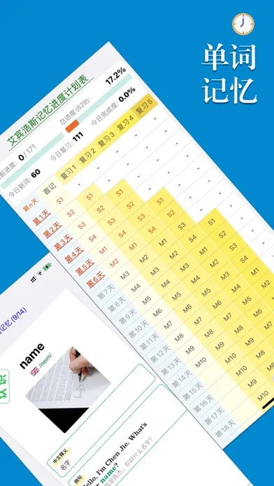 小学英语帮-外研版三年级起点 Screenshots