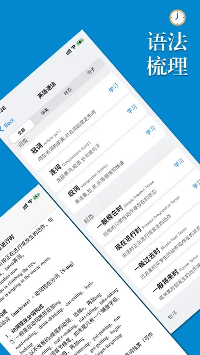 小学英语帮-外研版三年级起点 Screenshots