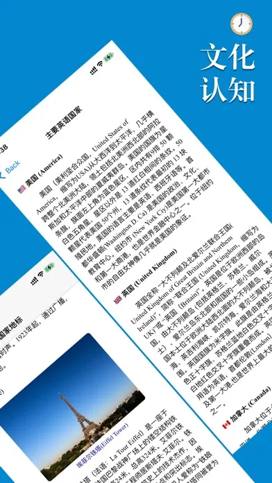 小学英语帮-外研版三年级起点 Screenshots