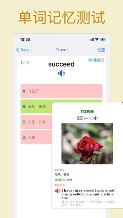 Ảnh chụp màn hình của 自考英语二