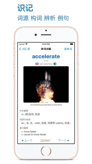 优滔英语词力-大学六级 Screenshots