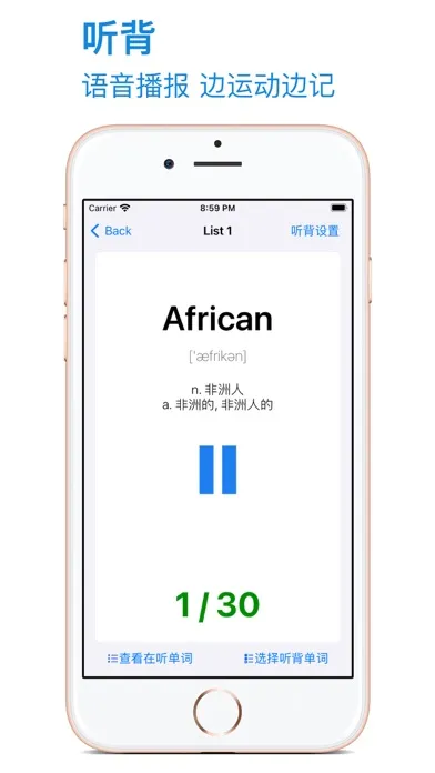 优滔英语词力-大学六级 Screenshots