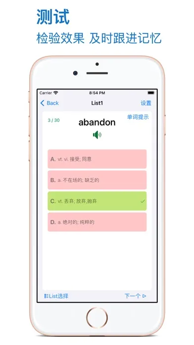 优滔英语词力-大学六级 Screenshots
