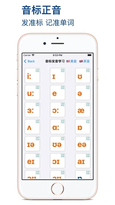 优滔英语词力-大学六级 Screenshots