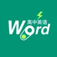 优滔英语词力-高中List背单词 优滔英语词力-高中List背单词