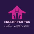 ئینگلیزی بۆ تۆی کورد ئینگلیزی بۆ تۆی کورد