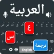Arabic Keyboard Translator App