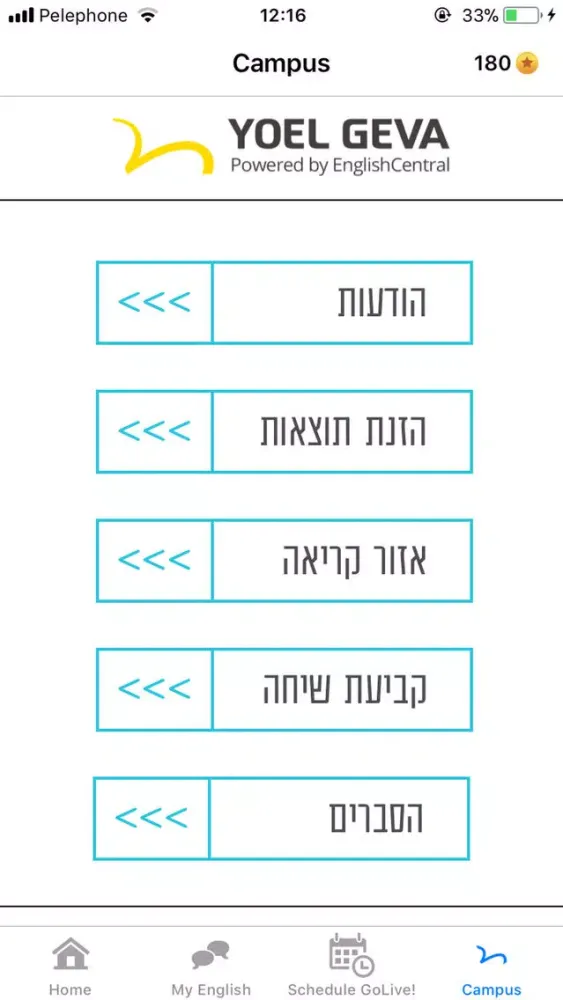 Capturas de pantalla de יואל גבע - English Mentor