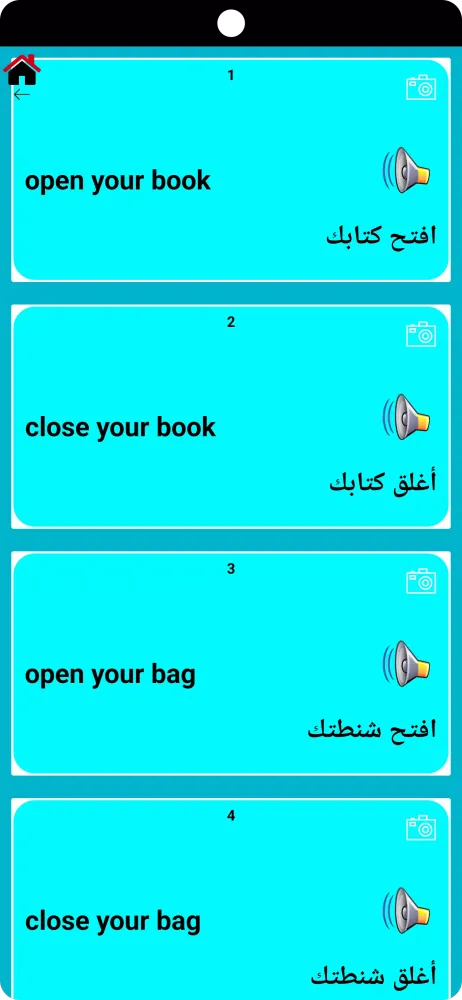 كلمات إنجليزي أول ابتدائي نصف1 স্ক্রিনশট