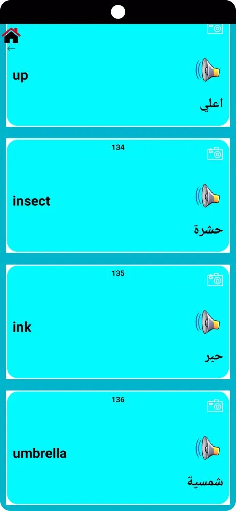 كلمات إنجليزي أول ابتدائي نصف1 স্ক্রিনশট