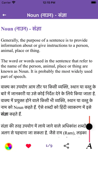 Capturas de pantalla de English Grammar Speaking Hindi