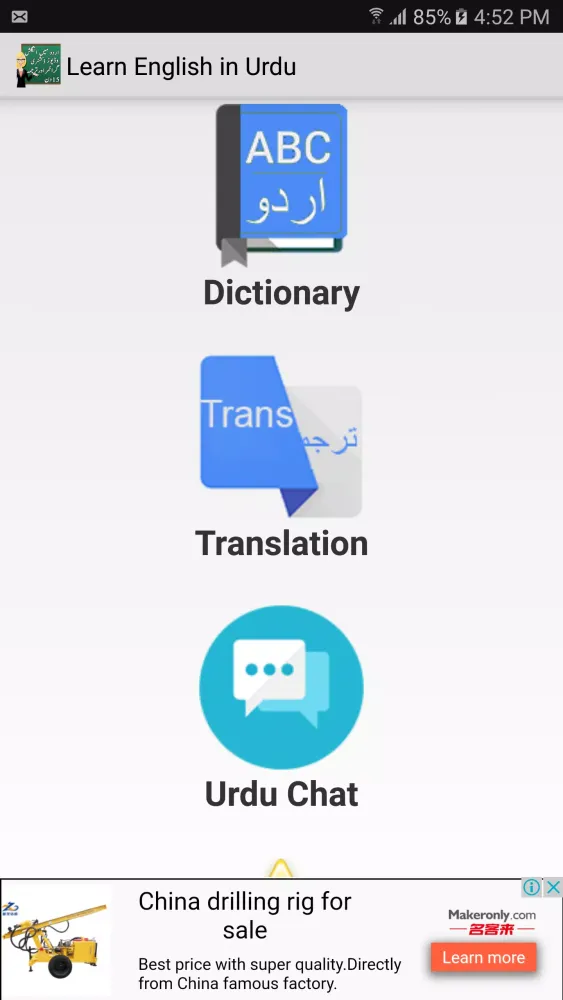 تصاویر Learn English in Urdu