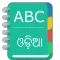 English To Odia Dictionary