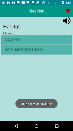 English To Odia Dictionary Screenshots
