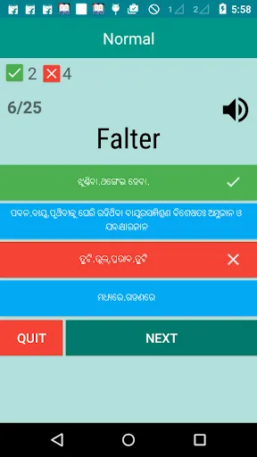 English To Odia Dictionary Screenshots