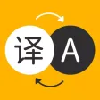 英语翻译-即刻拍照翻译&语音翻译软件