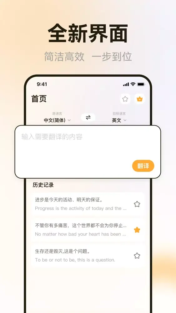英语翻译-即刻拍照翻译&语音翻译软件 스크린샷