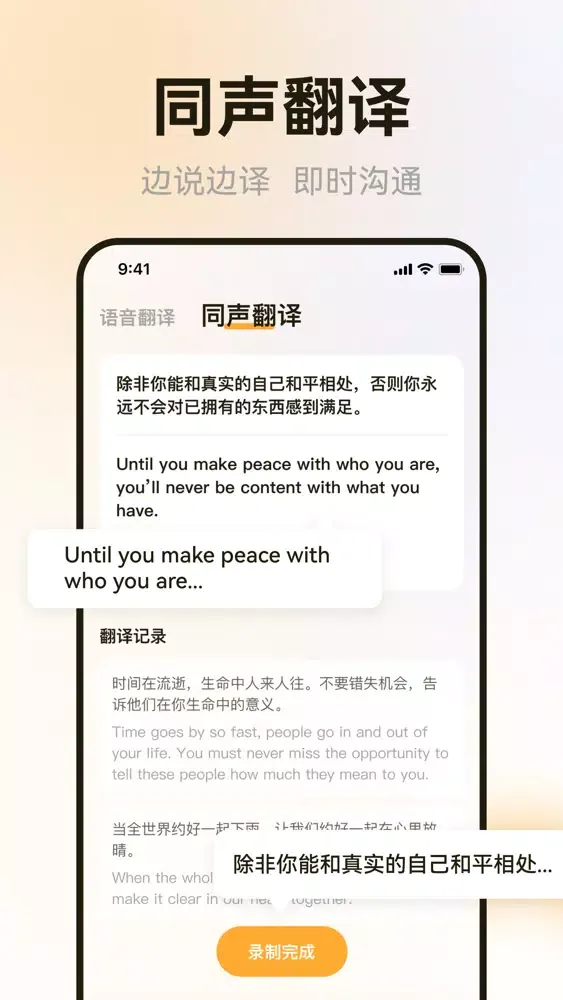英语翻译-即刻拍照翻译&语音翻译软件 스크린샷