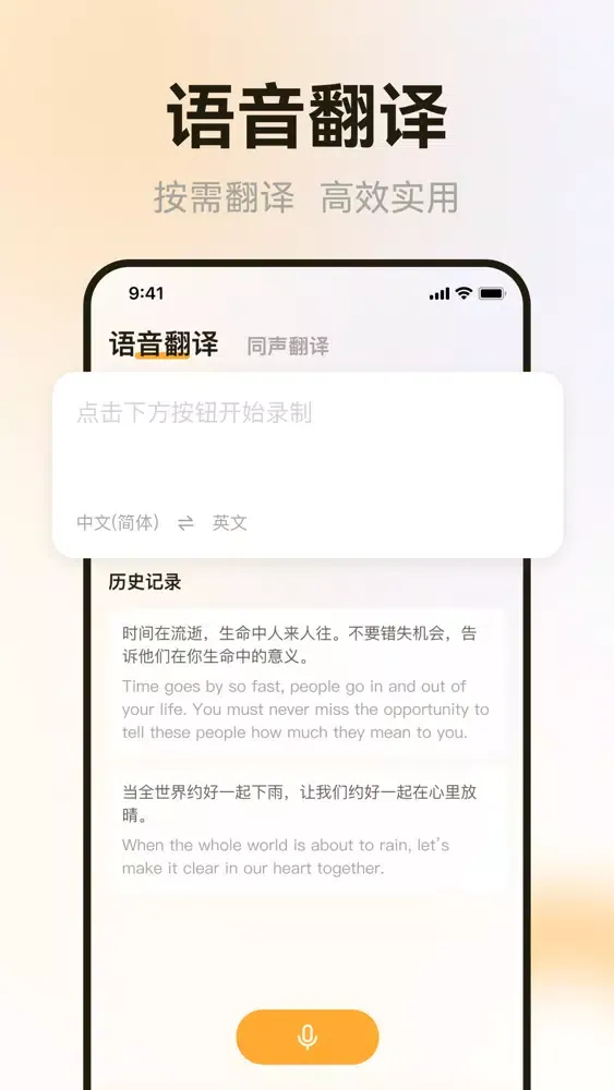 英语翻译-即刻拍照翻译&语音翻译软件 스크린샷