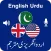 English Urdu Translator