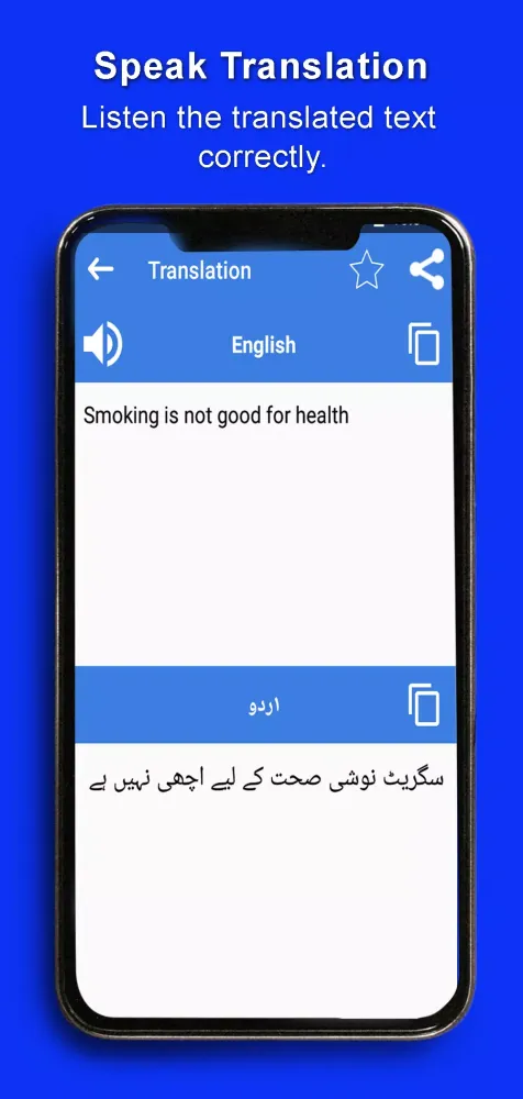 Zrzuty ekranu English Urdu Translator