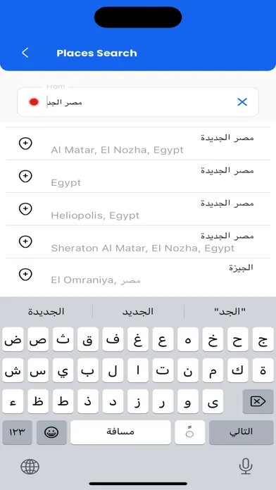 REGO Ride سکرین شاٹس
