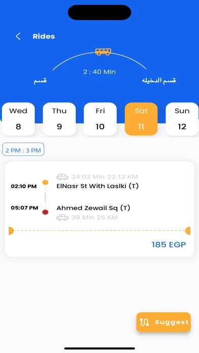 REGO Ride سکرین شاٹس