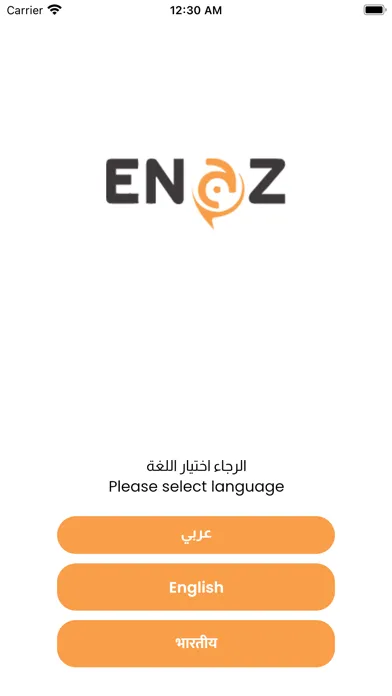 ภาพหน้าจอของ Engz App