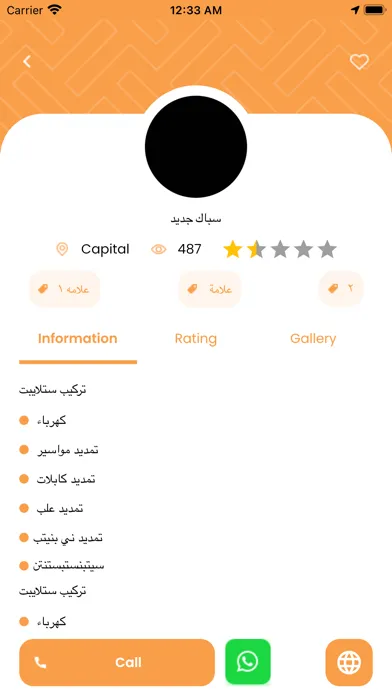 ภาพหน้าจอของ Engz App