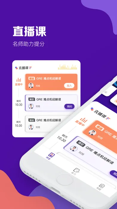 صور 考满分题库GRE®考试 - (原GRE考满分)