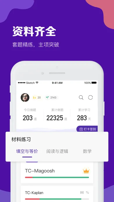 صور 考满分题库GRE®考试 - (原GRE考满分)