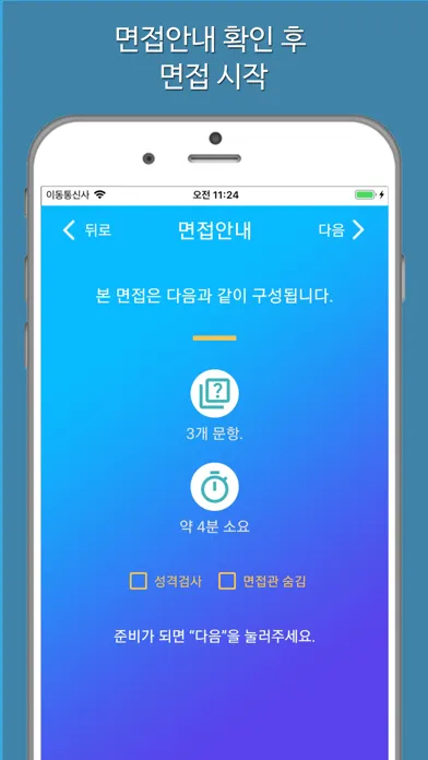 Tangkapan skrin 셀프뷰 SelfView AI