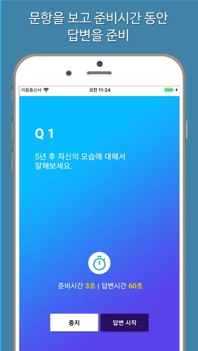 Tangkapan skrin 셀프뷰 SelfView AI