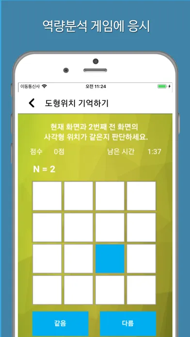 Tangkapan skrin 셀프뷰 SelfView AI