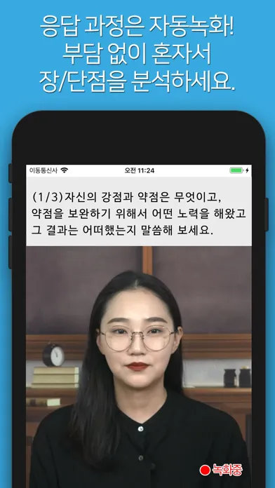 꿈날개 모바일 면접시스템 스크린샷