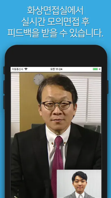 꿈날개 모바일 면접시스템 스크린샷