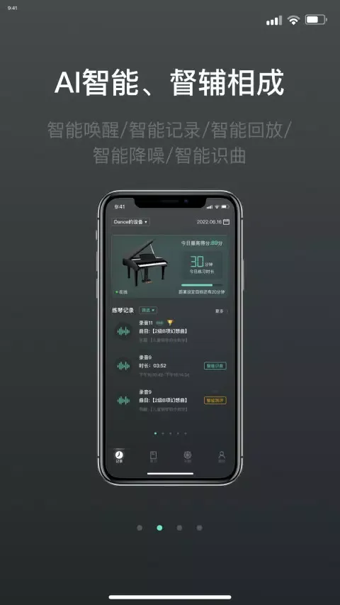 音卓尔 Screenshots