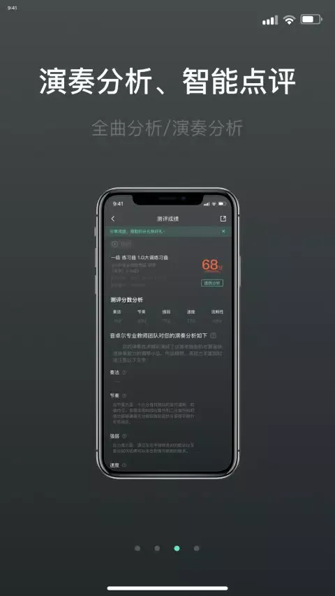 音卓尔 Screenshots