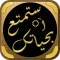 استمتع بحياتك