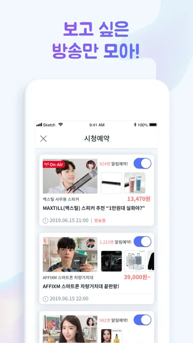 푸딩 - 개인 라이브 쇼핑 방송 スクリーンショット