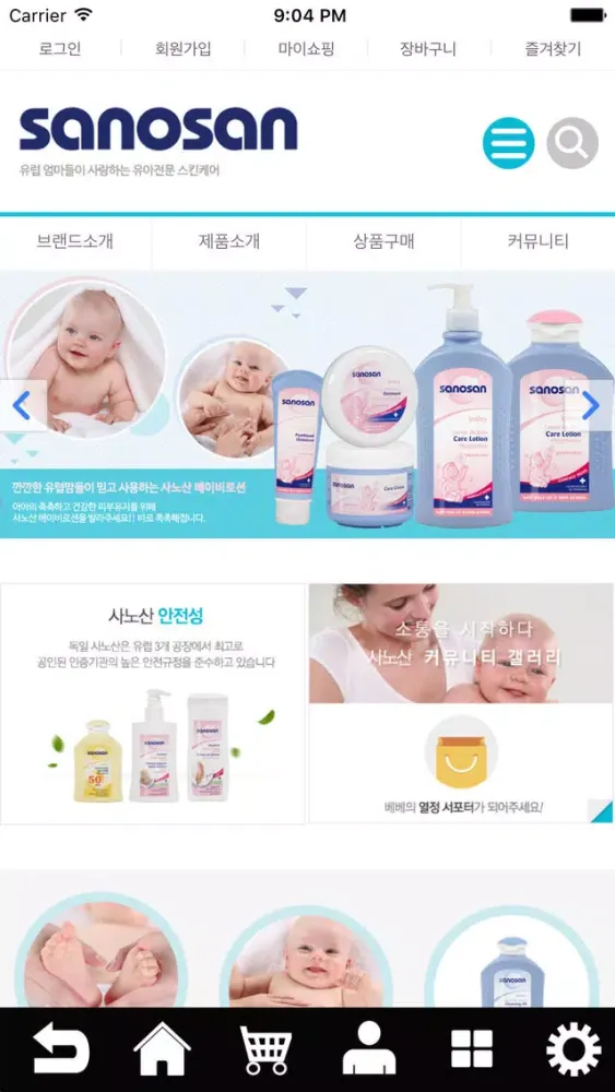 사노산 Screenshots