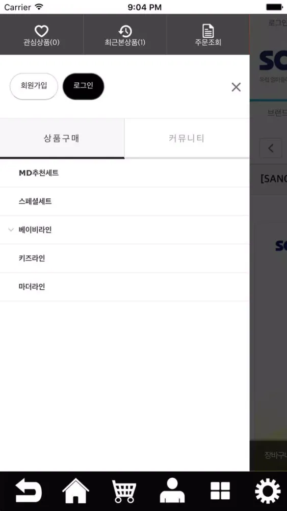 사노산 Screenshots