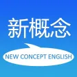 新概念英语全四册-新概念英语口语阅读听力单词