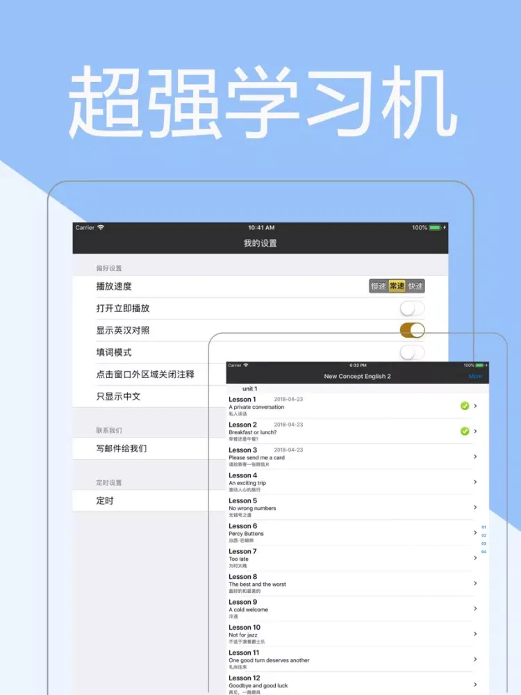 Tangkapan skrin 新概念英语全四册-新概念英语口语阅读听力单词 iPad 